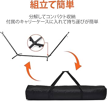amazonベーシック ハンモック 自立式 ケース付 耐荷重123kg Amazon.co.jp: Amazonベーシック ハンモックスタンド キャリング